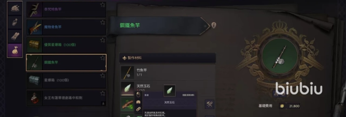 《王权自由钓鱼竿获取攻略：独家秘籍大揭秘》