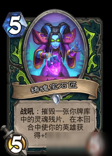 《炉石传说》恶魔猎手新卡曝光：深暗领域扩展包精华盘点