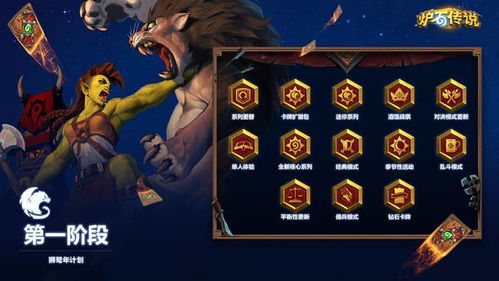 《炉石传说》深暗领域新卡曝光：钻石卡与异画卡盘点！