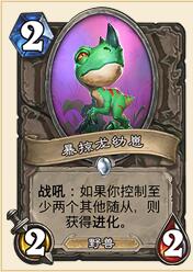 《炉石传说》大哥德卡组攻略：掌握制胜之道