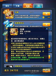 《七龙珠》黑悟空正义证明：分歧路线解锁攻略揭秘