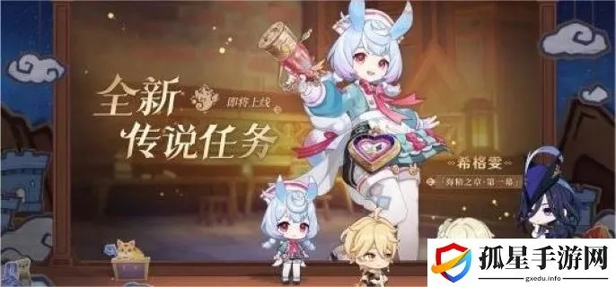 《原神》10月幻想剧诗卓越攻略：轻松通关秘籍大公开