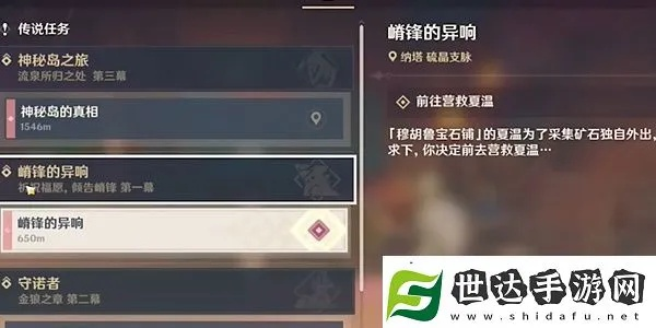 《原神》嵴锋异响攻略：轻松掌握高效流程