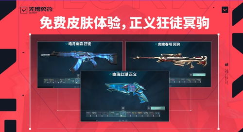 《无畏契约》10月10日皮肤排行：揭秘热门皮肤榜单