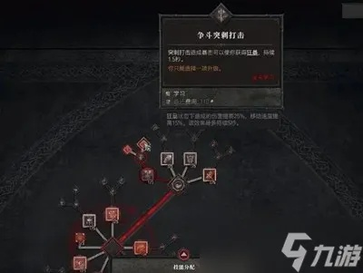 《暗黑4》第六赛季野蛮人开荒技巧！赛季新玩法解析