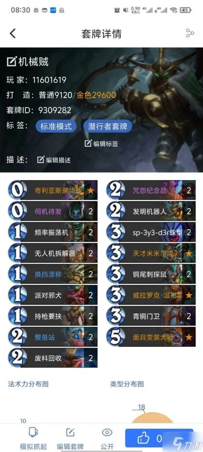 《炉石传说》机械贼卡组攻略：打造无敌标准模式阵容