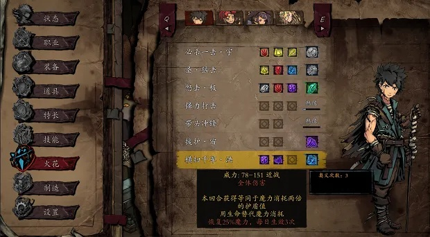 《无名者屠龙》猛士难度攻略：全程视频解析揭秘