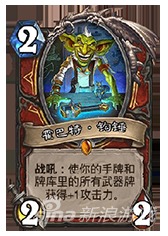 《炉石传说》海盗瞎上分攻略：卡组搭配技巧揭秘