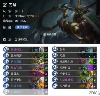 《炉石传说》彩蹄骑卡组攻略：实战教学，轻松上分！