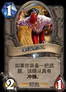 《炉石传说》10月刀贼蓝白卡组新攻略:蓝白组合强势崛起 《炉石传说》10月刀贼蓝白卡组新攻略:蓝白组合强势崛起