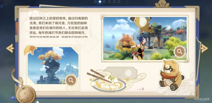 《原神》提瓦特忆画第三日拍照攻略：揭秘隐藏拍照点