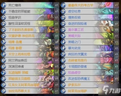 《炉石传说》宇宙术卡组攻略：掌握这套神级组合！
