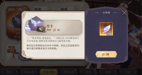 《世界启元》金玺诏书获取攻略揭秘！