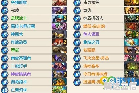 《炉石传说》法系套牌攻略：揭秘高胜率秘籍