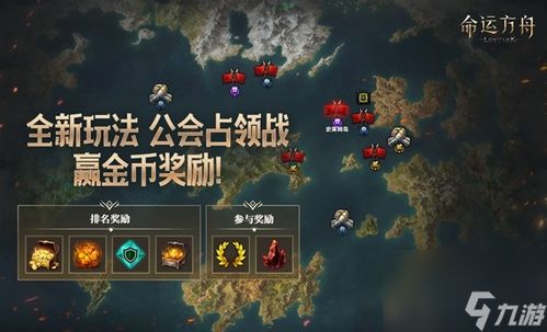 《命运方舟》副本教学车排期攻略，9.25-10.1独家参与指南