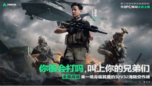 《三角洲行动》吴彦祖联手，战场大片独家揭秘！