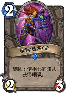 《炉石传说》超生猎卡组攻略：实战制胜秘籍曝光
