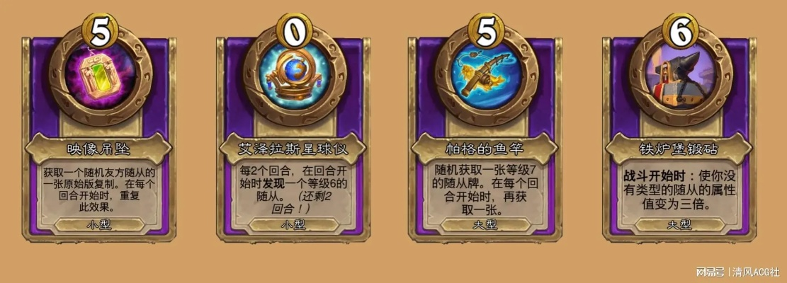 《炉石战棋饰品选择攻略：如何挑选最佳小饰品？》