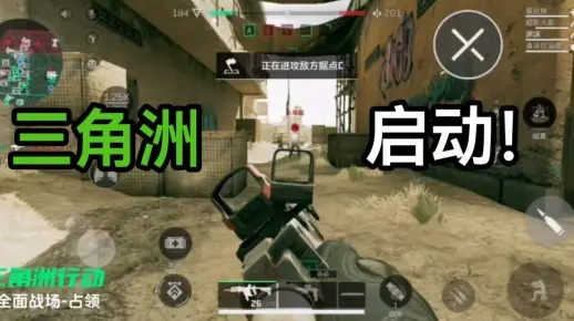 《三角洲三指键位速成攻略，新手必看！》