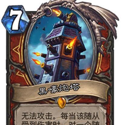 《炉石传说》自残术卡组攻略：实战解析，制胜之道！