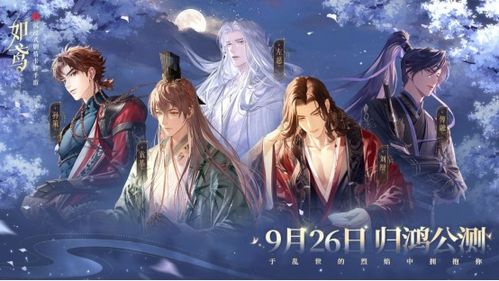 《如鸢》新手快速起号攻略：高效起号技巧揭秘
