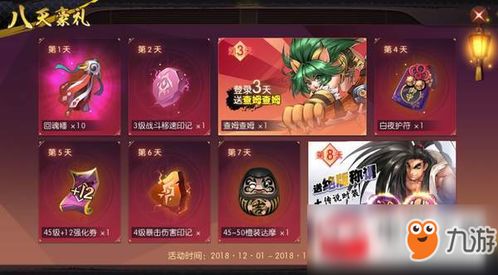 《如鸢》开服狂欢福利大放送！独家攻略抢先看