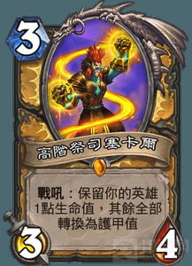 《炉石传说》狂野模式冲锋德卡组攻略：实战制胜秘籍！