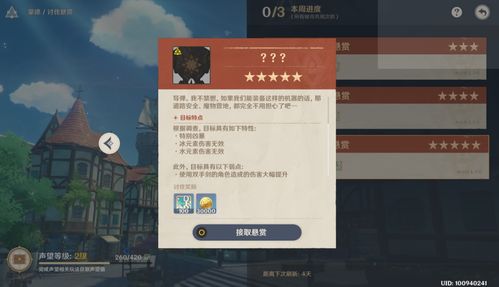 《原神5.0任务攻略》孰是生非完成技巧揭秘