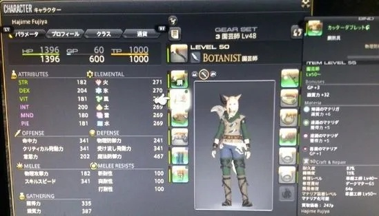 《FF14》7.0-7.1战职装备升级秘籍，轻松提升战力！