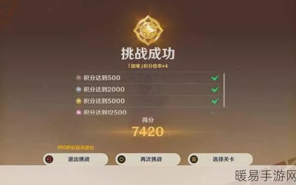 《原神》荆棘勋冠第五天阵容攻略：满奖励阵容推荐！