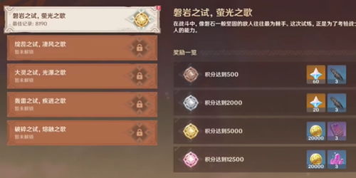 《原神》荆棘勋冠第三天阵容攻略：满奖励阵容推荐！