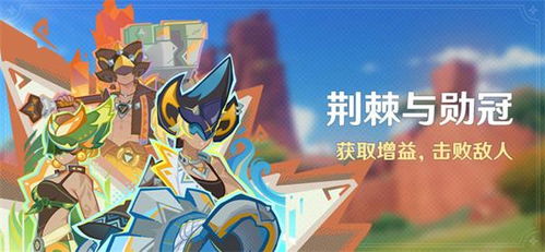 《原神》荆棘勋冠第三天阵容攻略：满奖励阵容推荐！