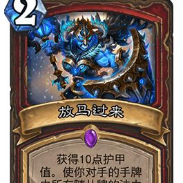 《炉石传说》疲劳术新构筑：告别卡组平淡，掌握制胜之道