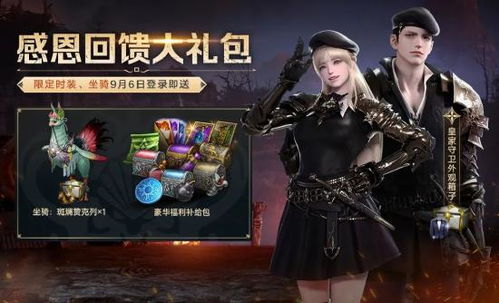 《命运方舟》中秋狂欢，冒险家专属福利来袭！