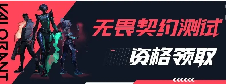 《无畏契约》咒缚双界套装：性价比解析，值得入手吗？