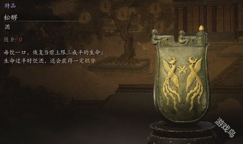 《黑神话悟空》酒品强度排行：悟空酒力哪家强？