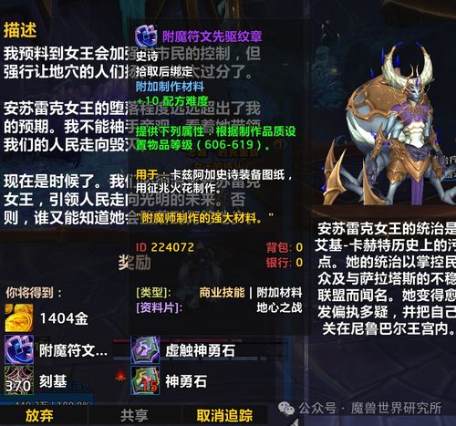 《原神》残夜碎玉攻略：轻松获取秘法珍宝