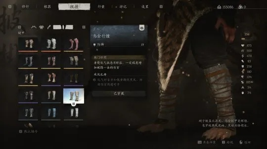 《黑神话悟空》乌金套装属性揭秘!乌金套装获取攻略! 《黑神话悟空》乌金套装属性揭秘!乌金套装获取攻略!