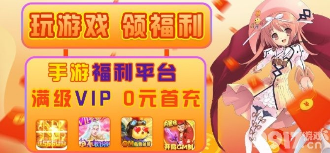 《独家盘点！十大热门福利手游盒子，一网打尽最新好礼》