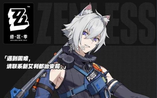 《绝区零》赛斯音擎培养攻略:赛斯一图流最佳配置 《绝区零》赛斯音擎培养攻略:赛斯一图流最佳配置