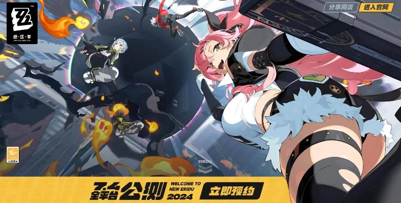《绝区零》首日活动攻略：第三天必胜秘籍！
