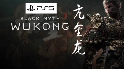 《黑神话悟空》亢金龙无伤攻略：悟空如何轻松击败？
