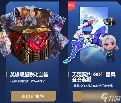 《无畏契约》9月13日皮肤排行：盘点热门皮肤排名