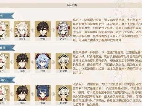 《原神5.0下半UP角色推荐：抽谁最香？》