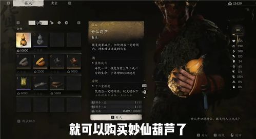 《黑神话悟空》三冬虫攻略：高效获取全汇总