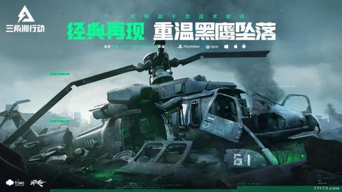 《三角洲行动》一打三灭队攻略：实战技巧揭秘！