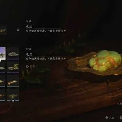 《悟空酒品全解析：揭秘《黑神话》最强酒水排行》