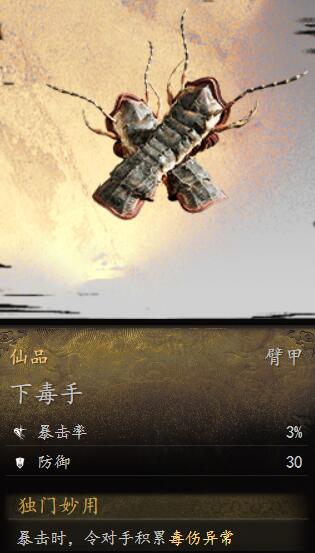 《黑神话悟空》黑手道人攻略：高效打法揭秘！