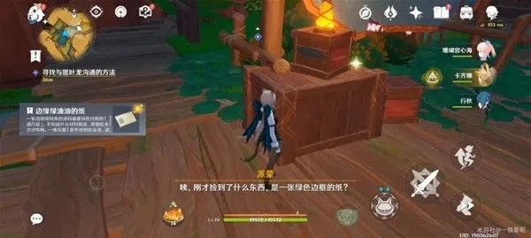 《原神5.0任务攻略》熟是生非完成技巧揭秘
