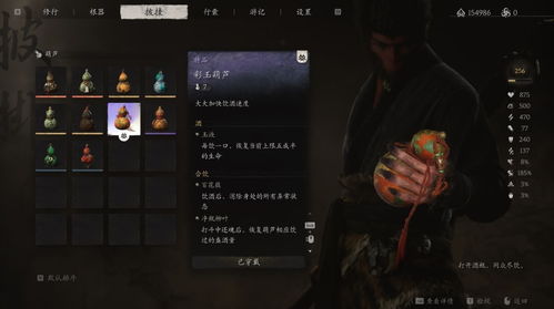 《黑神话悟空》第四章全收集攻略：隐藏路线大揭秘